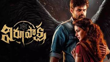 విరూపాక్ష ఓటీటీ రిలీజ్ పై అధికారిక అప్డేట్: స్ట్రీమింగ్ ఎక్కడంటే 