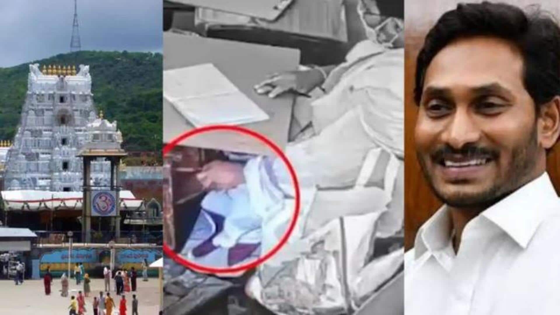 TTD Parakamani Theft: వైసీపీ పాలనలో శ్రీవారి పరకామణి సొమ్ము దొంగతనం.. వీడియో రిలీజ్ చేసిన నారా లోకేశ్ TTD Parakamani Theft: వైసీపీ పాలనలో శ్రీవారి పరకామణి సొమ్ము దొంగతనం.. వీడియో రిలీజ్ చేసిన నారా లోకేశ్