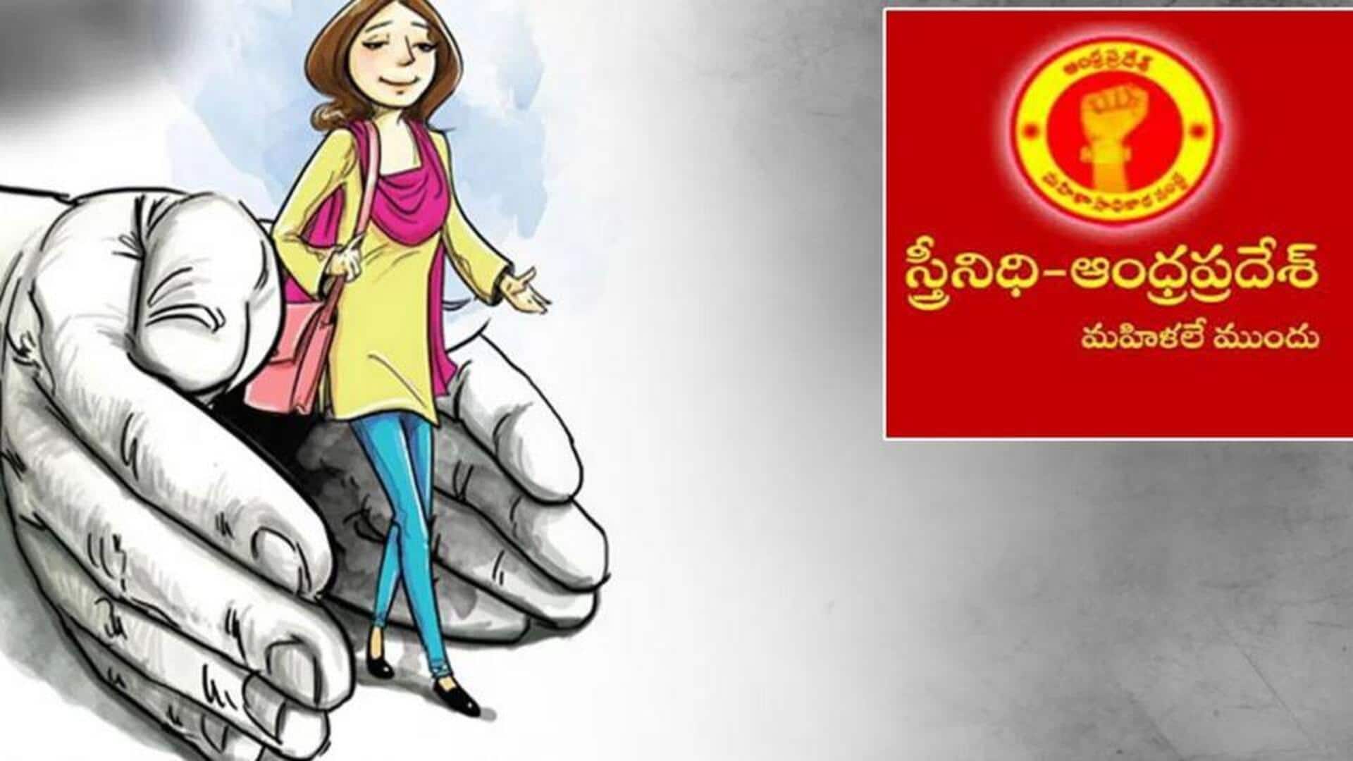 Andra Pradesh: స్త్రీనిధి రుణం చెల్లింపులో నూతన నిబంధన.. 'కాప్స్ రికవరీ' యాప్ ప్రారంభం! Andra Pradesh: స్త్రీనిధి రుణం చెల్లింపులో నూతన నిబంధన.. 'కాప్స్ రికవరీ' యాప్ ప్రారంభం!