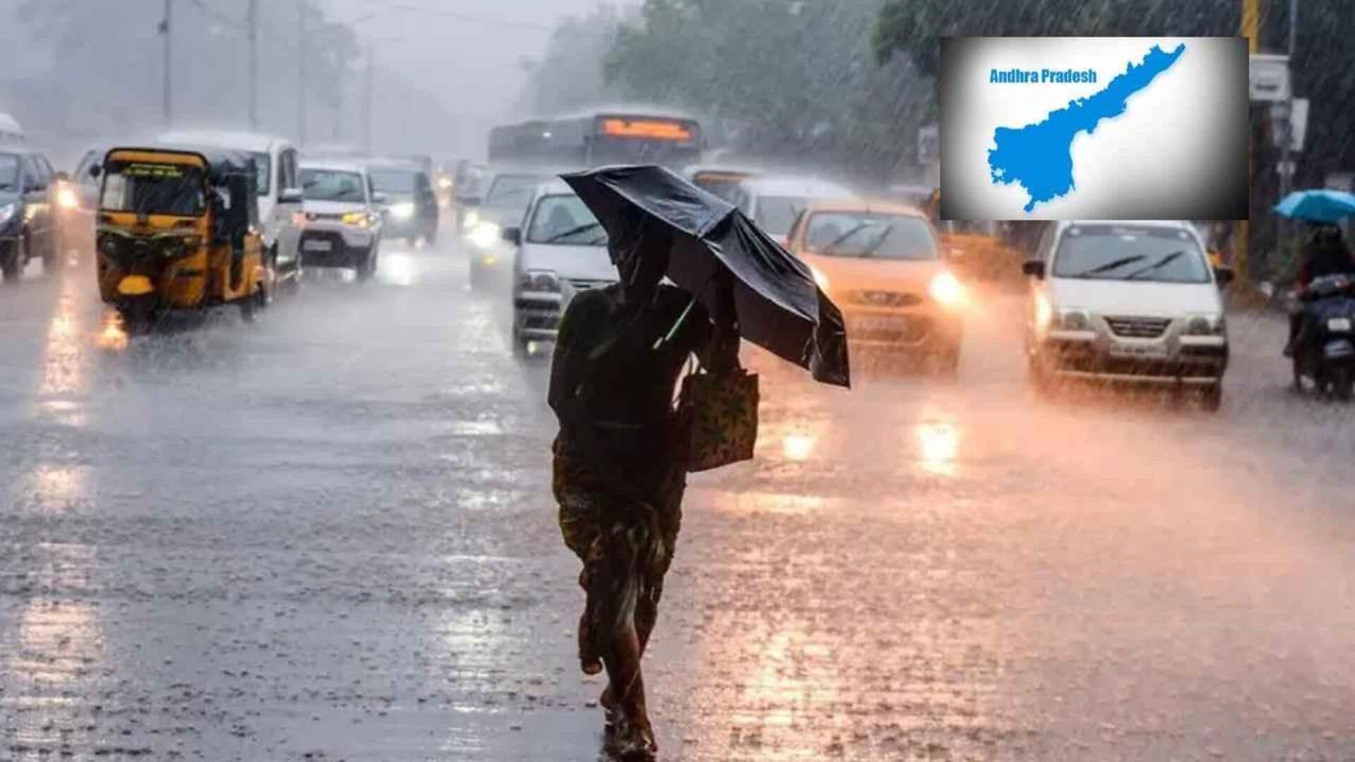AP Rains: రాబోయే 4రోజుల్లో దక్షిణ కోస్తా,రాయలసీమలకు వర్ష సూచన 