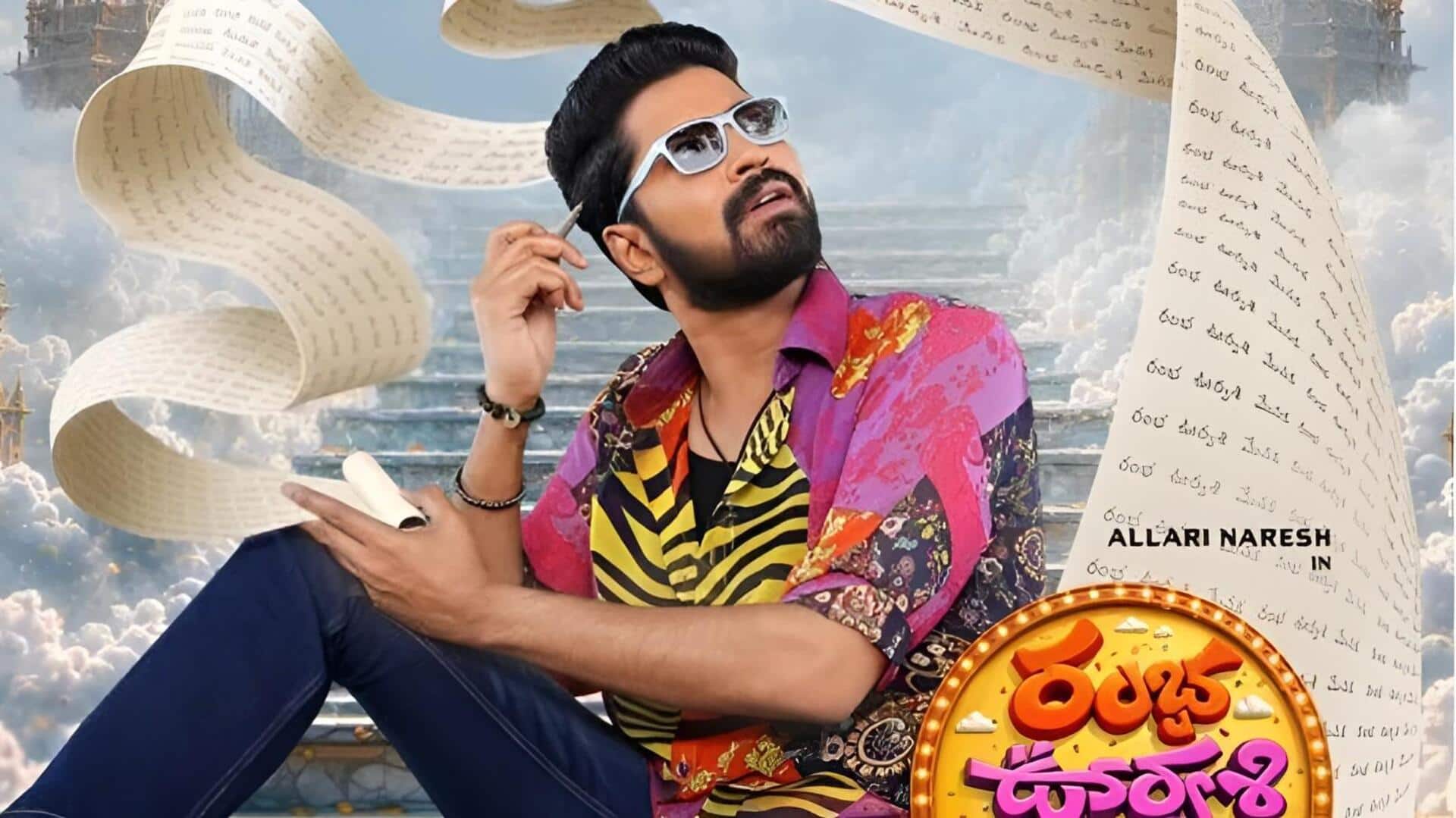 Ramba Oorvasi Menaka: ఓటీటీలోకి కామెడీ ఎంటర్‌టైనర్‌ 'రంభ ఊర్వశి మేనక'.. ఎక్కడ స్ట్రీమింగ్ అవుతుందంటే?