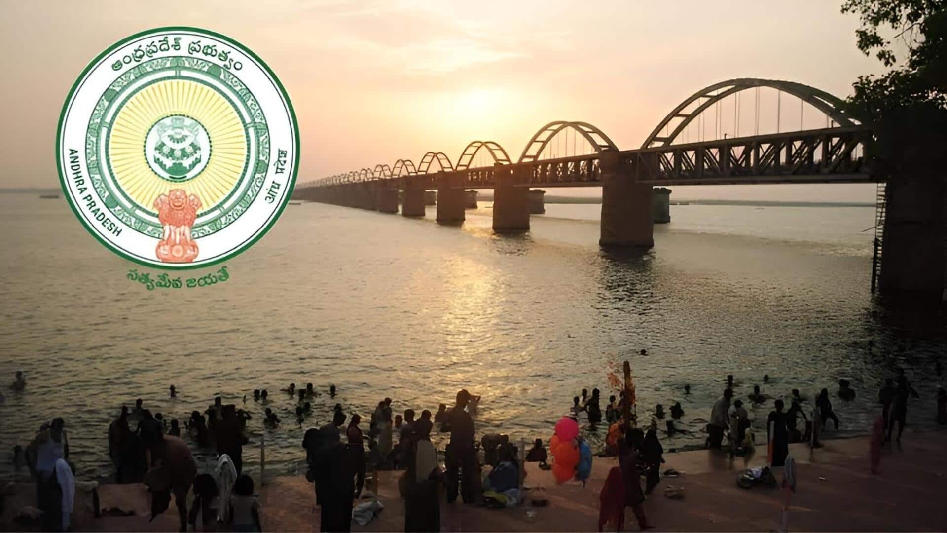 Godavari Pushkaralu: గోదావరి పుష్కరాలకు రూ.521.58 కోట్లతో విద్యుత్‌ మౌలిక సదుపాయాలకు ఆమోదం