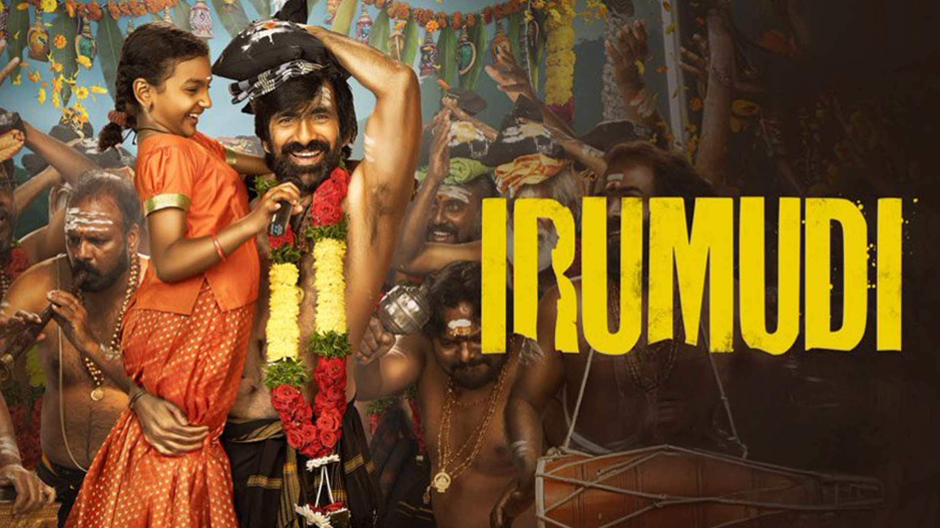 Irumudi OTT : 'ఇరుముడి' ఓటీటీ రిలీజ్ డేట్ ఫిక్స్.. నెట్‌ఫ్లిక్స్‌లో స్ట్రీమింగ్ ఎప్పటినుంచంటే?