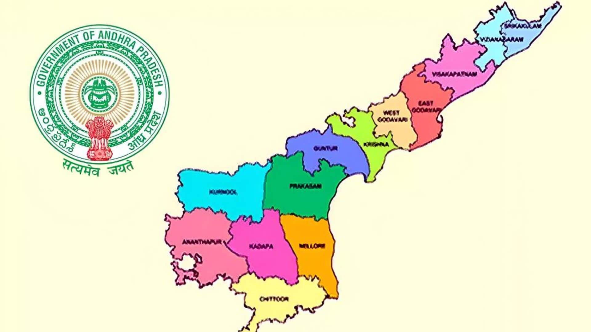 Andhra Pradesh: ఆంధ్రప్రదేశ్‌లో ప్రభుత్వ ఉద్యోగాల నియామకాలలో కొత్త జోనల్, స్థానికత విధానం