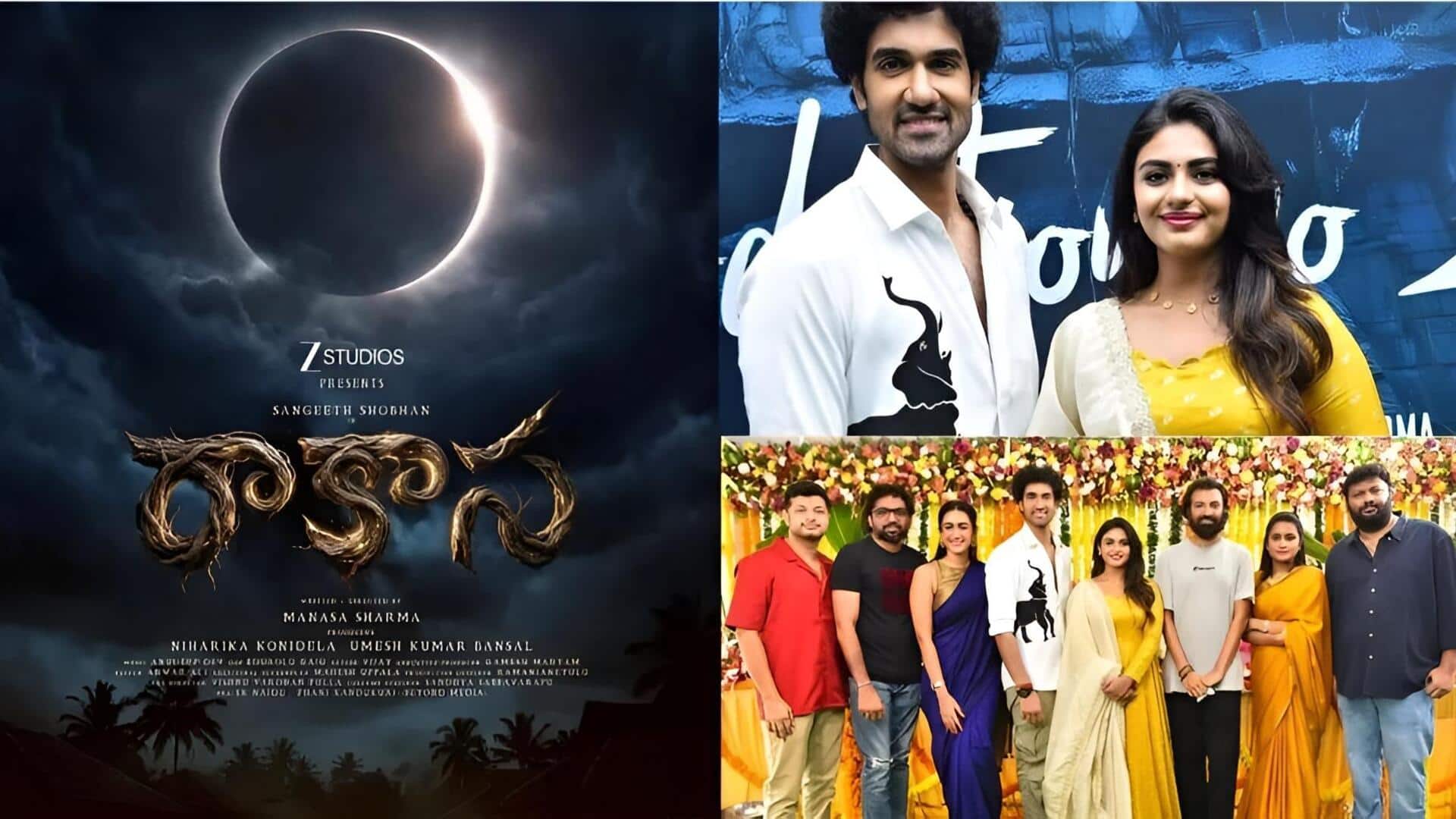 Niharika-Rakasa : నిహారిక కొణిదెల నిర్మాణంలో 'రాకాస'.. విడుదల తేదీ ఖరారు