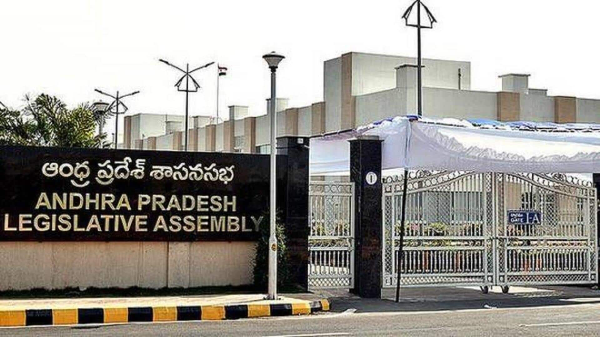 AP Assembly Session 2025: వచ్చే నెల రెండో వారం నుంచి ఏపీ అసెంబ్లీ సమావేశాలు AP Assembly Session 2025: వచ్చే నెల రెండో వారం నుంచి ఏపీ అసెంబ్లీ సమావేశాలు