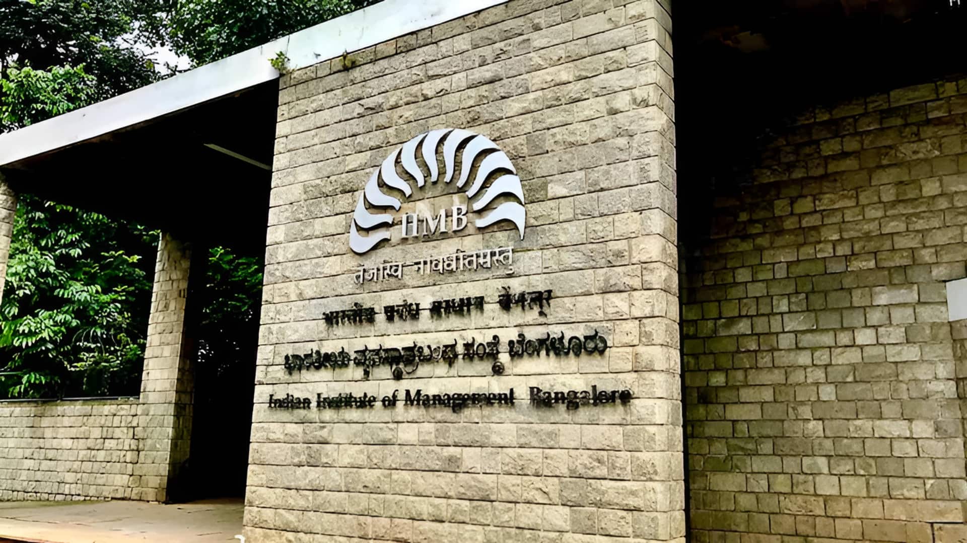 IIM-Bangalore: ఐఐఎం బెంగళూరులో షాకింగ్ ఘటన.. ప్రొఫెసర్ దంపతులపై యువతి ఫిర్యాదు