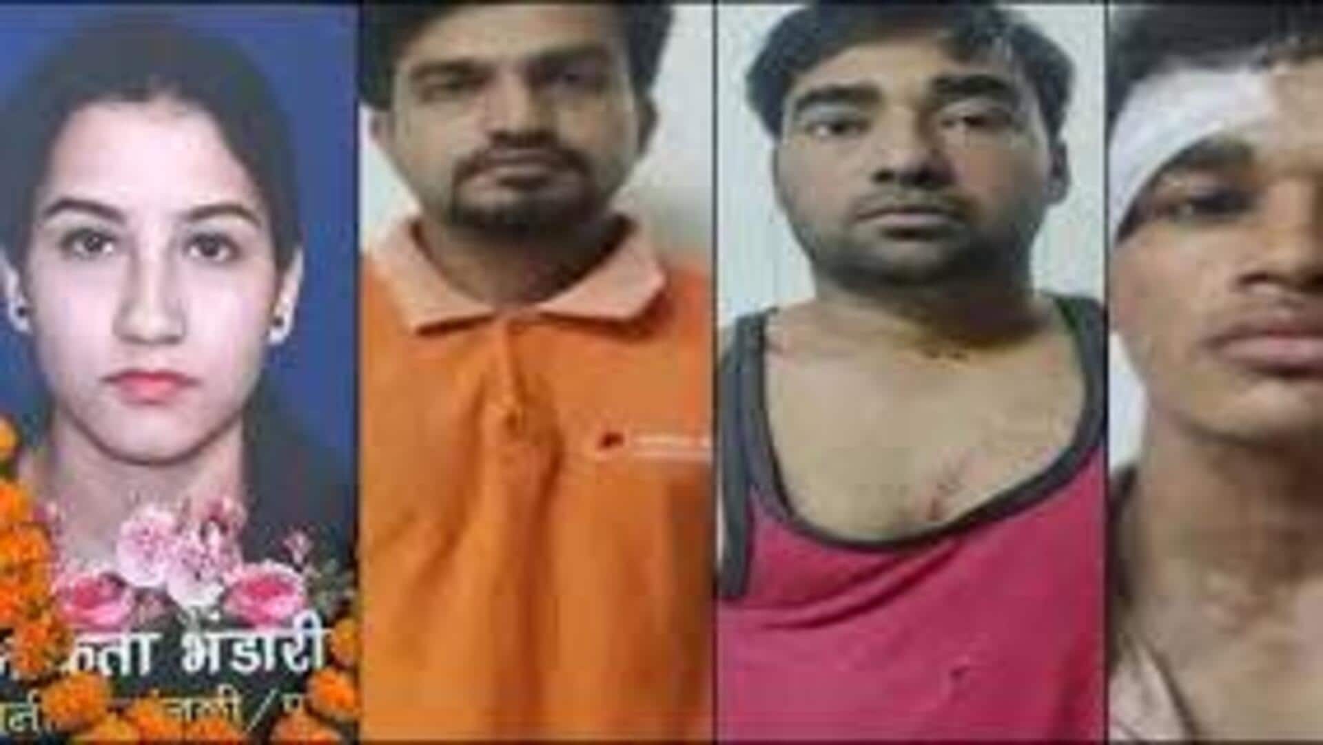 Ankita Bhandari Case: అంకిత భండారి హత్య కేసులో కోర్టు సంచలన తీర్పు.. ముగ్గురికి యావజ్జీవ శిక్ష! Ankita Bhandari Case: అంకిత భండారి హత్య కేసులో కోర్టు సంచలన తీర్పు.. ముగ్గురికి యావజ్జీవ శిక్ష!