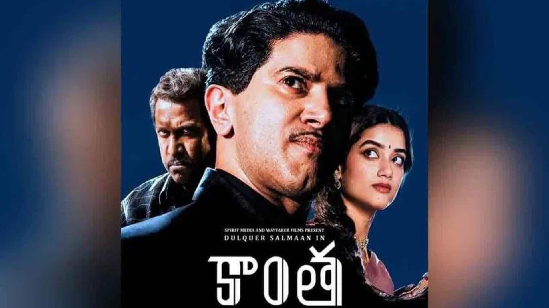 Kaantha: విడుదల డేట్ ఫిక్స్ చేసుకున్న కాంత.. సోలోగా వస్తోన్న దుల్కర్ సల్మాన్ Kaantha: విడుదల డేట్ ఫిక్స్ చేసుకున్న కాంత.. సోలోగా వస్తోన్న దుల్కర్ సల్మాన్