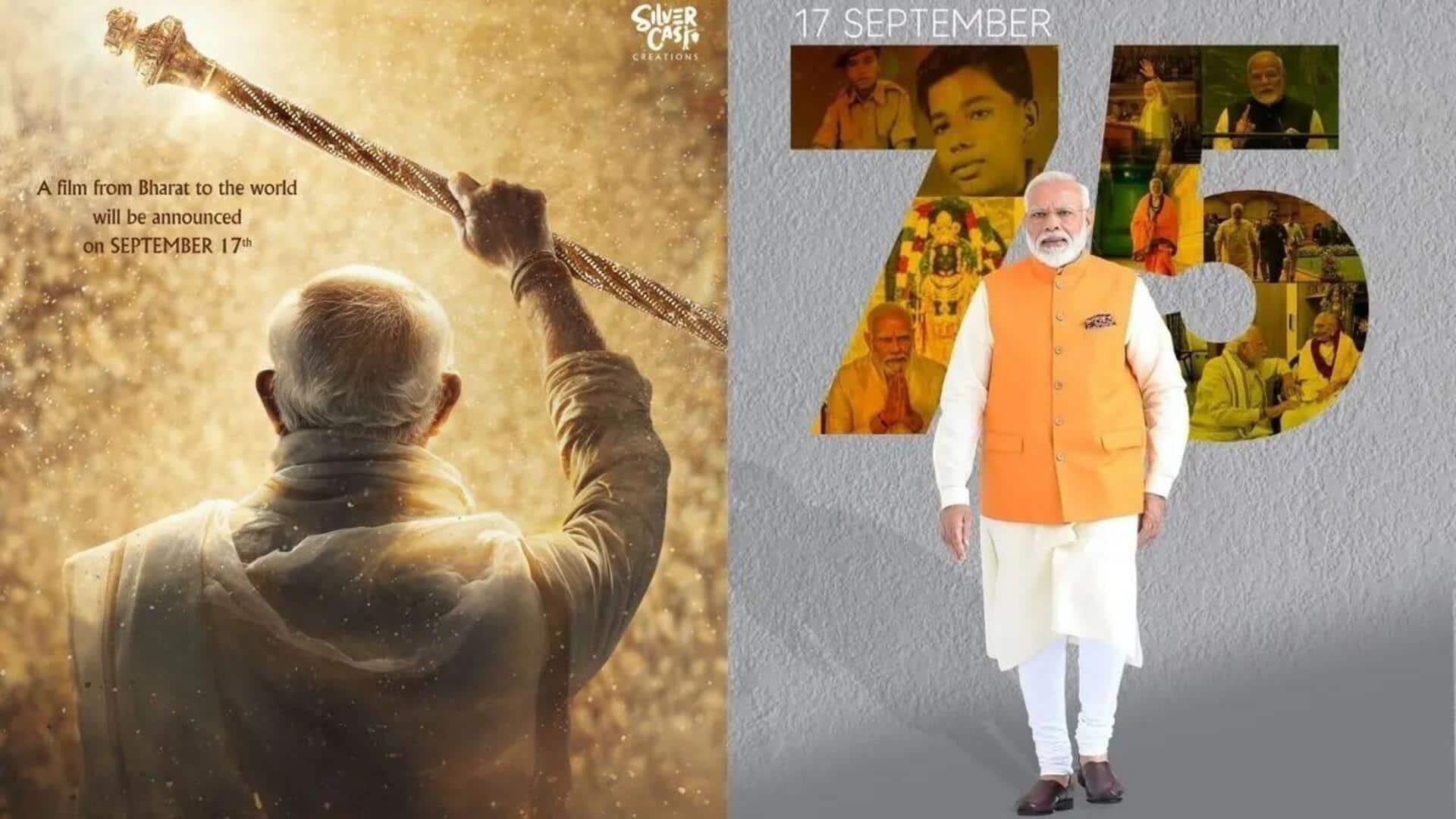 Narendra Modi Biopic : ప్రధాని నరేంద్ర మోదీ బయోపిక్.. టైటిల్ ఇదే.. హీరో ఎవరంటే? Narendra Modi Biopic : ప్రధాని నరేంద్ర మోదీ బయోపిక్.. టైటిల్ ఇదే.. హీరో ఎవరంటే?
