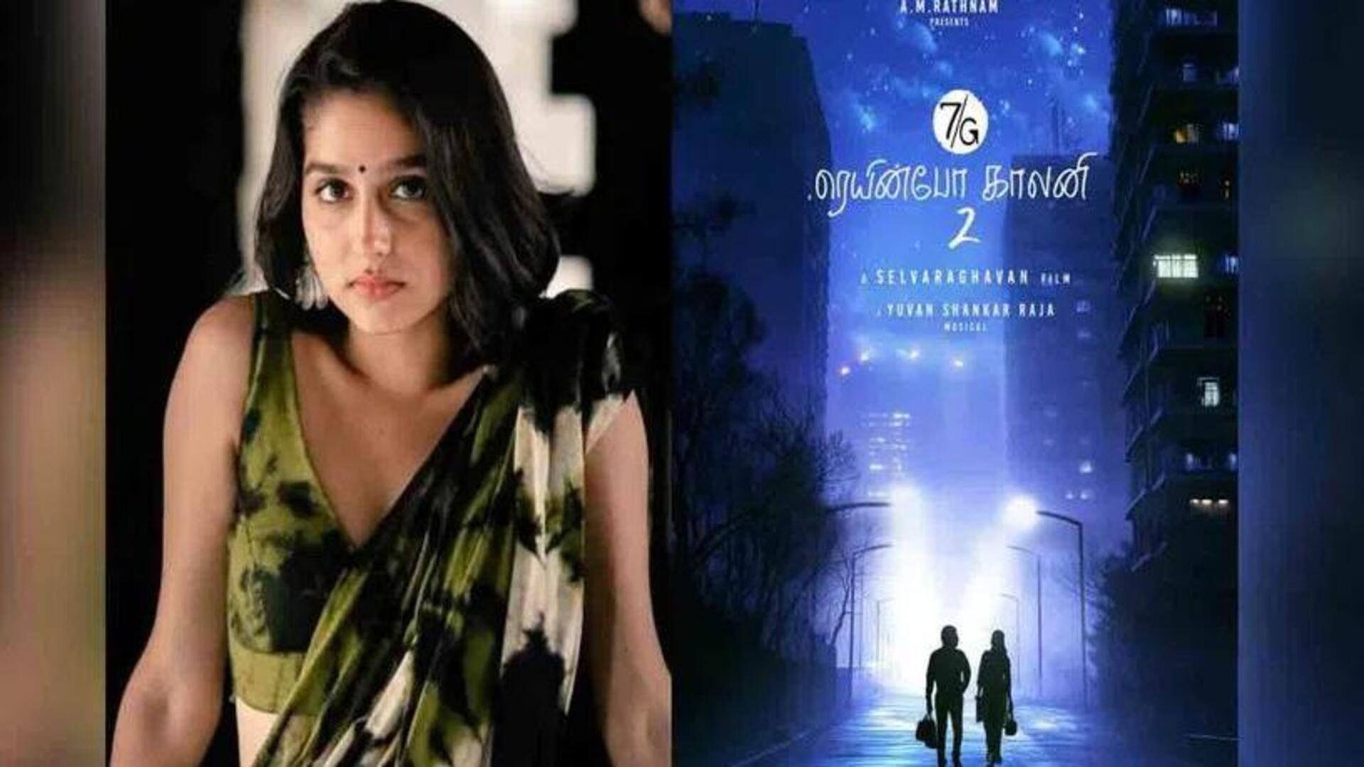 7/G Brindavan Colony 2: 7/G బృందావన్ కాలనీ' సీక్వెల్లో హీరోయిన్గా అనస్వరరాజన్ ? 7/G Brindavan Colony 2: 7/G బృందావన్ కాలనీ' సీక్వెల్లో హీరోయిన్గా అనస్వరరాజన్ ?