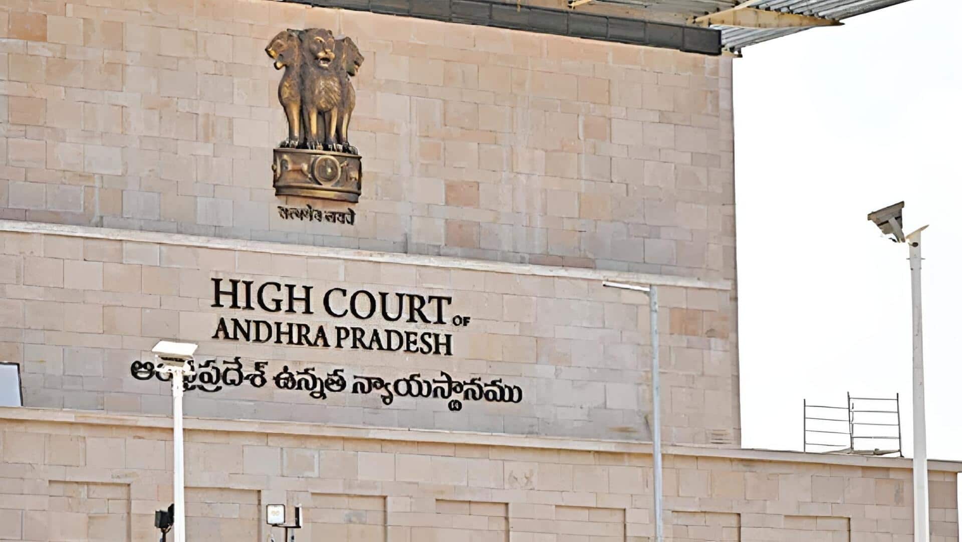 AP High Court: కానుకల లెక్కింపులో మార్పులు అనివార్యం.. టీటీడీకి హైకోర్టు స్పష్టం