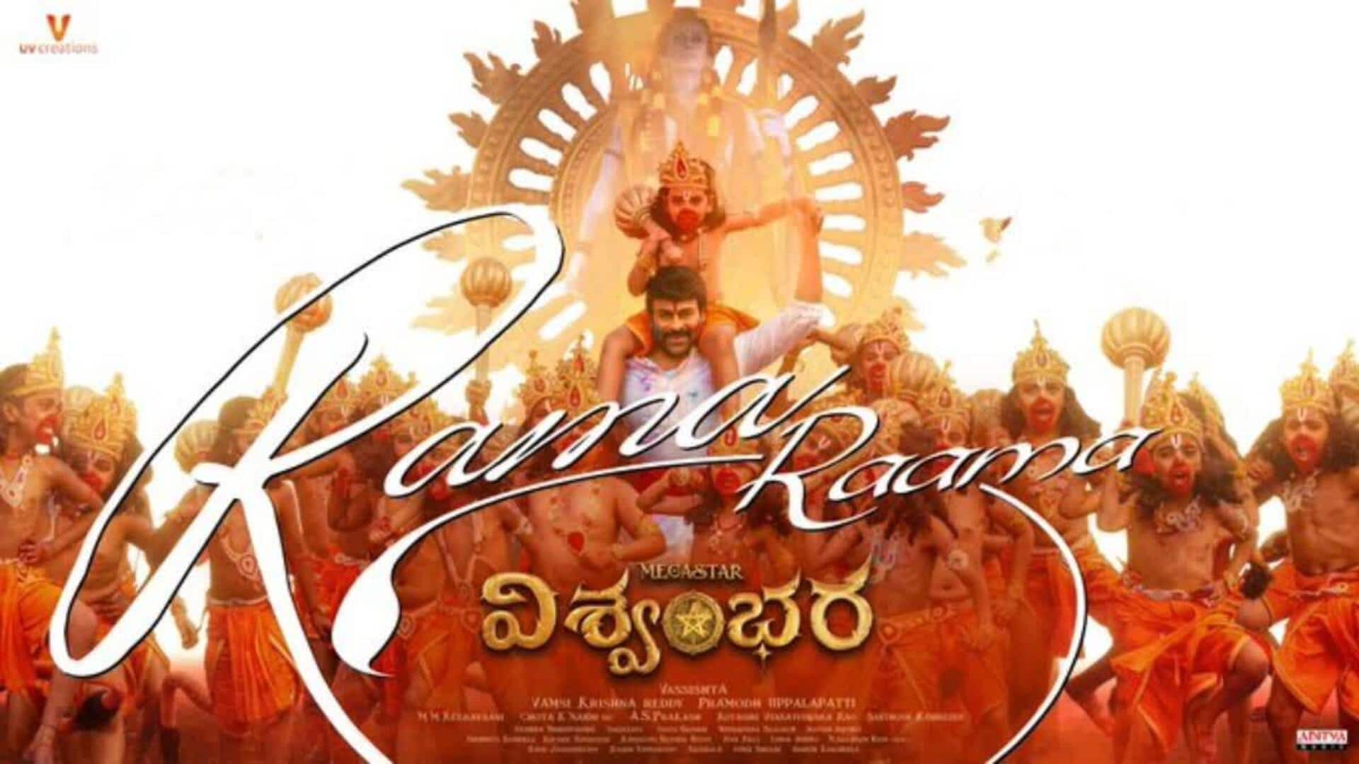 Vishwambhara: మెగాస్టార్ బర్త్​డేకు అభిమానులకు స్పెషల్​ గిఫ్ట్​ ఇవ్వనున్న విశ్వంభర టీమ్​!