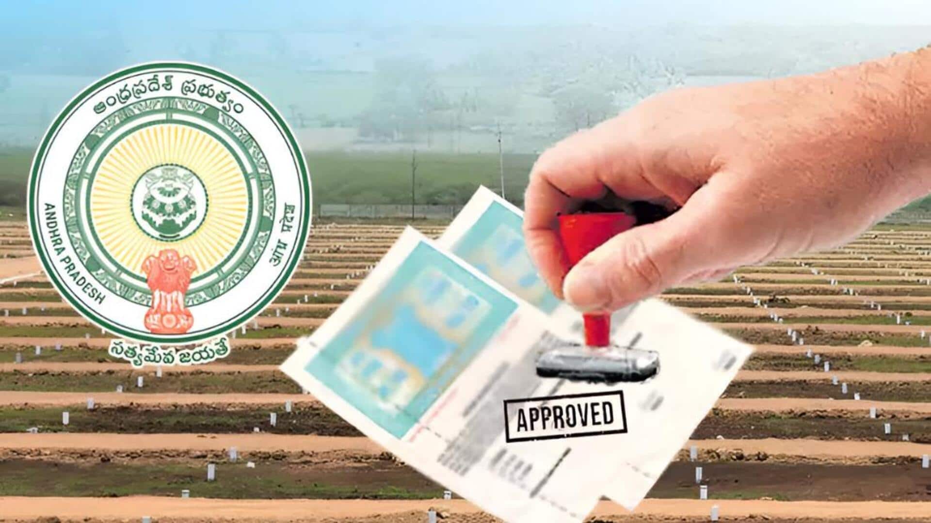 LRS: ఎల్‌ఆర్‌ఎస్‌కు ఈ నెల 23తో ముగియనున్న దరఖాస్తుల స్వీకరణ