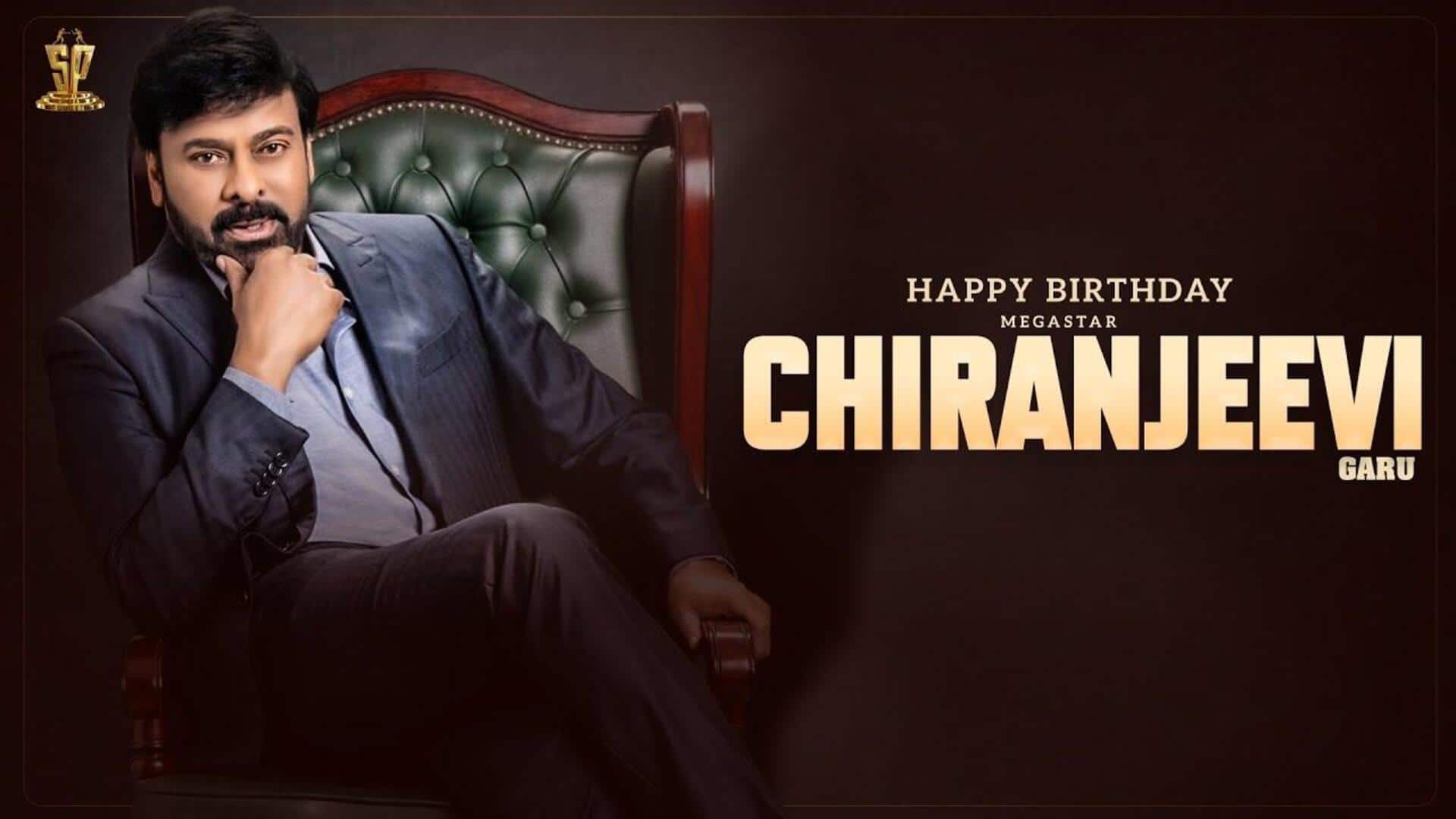 Megastar Chiranjeevi: ఆయన ఒక నటుడు మాత్రమే కాదు.. ఒక పాఠం!