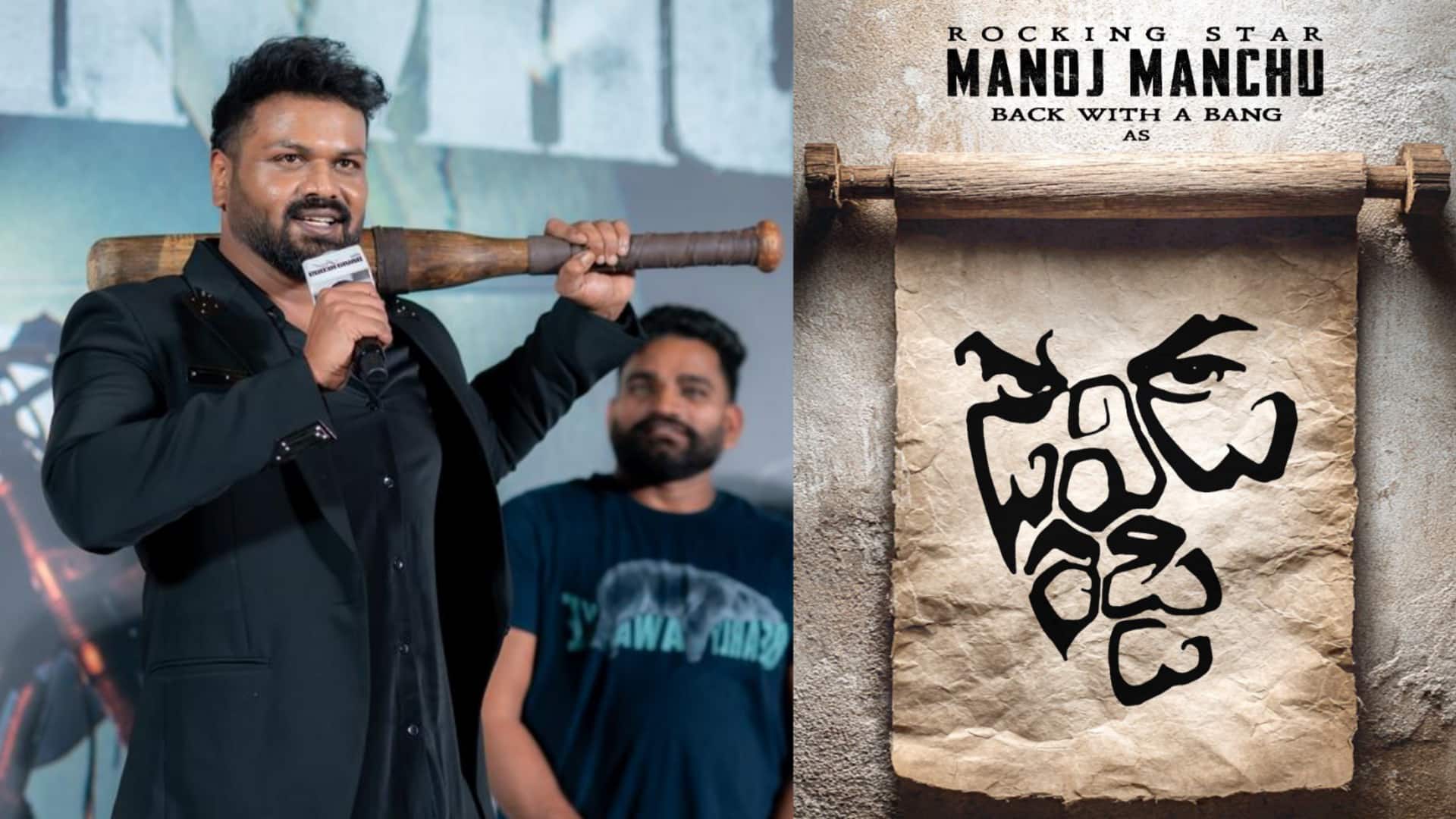 David reddy: రామోజీ ఫిల్మ్ సిటీలో 'డేవిడ్ రెడ్డి' యాక్షన్