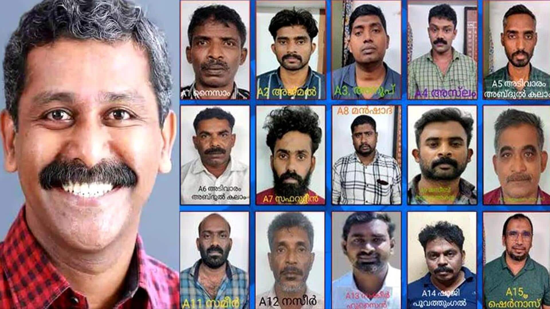 Kerala: కేరళ బీజేపీ నేత హత్య.. పీఎఫ్‌ఐకి చెందిన 15 మందికి మరణశిక్ష 