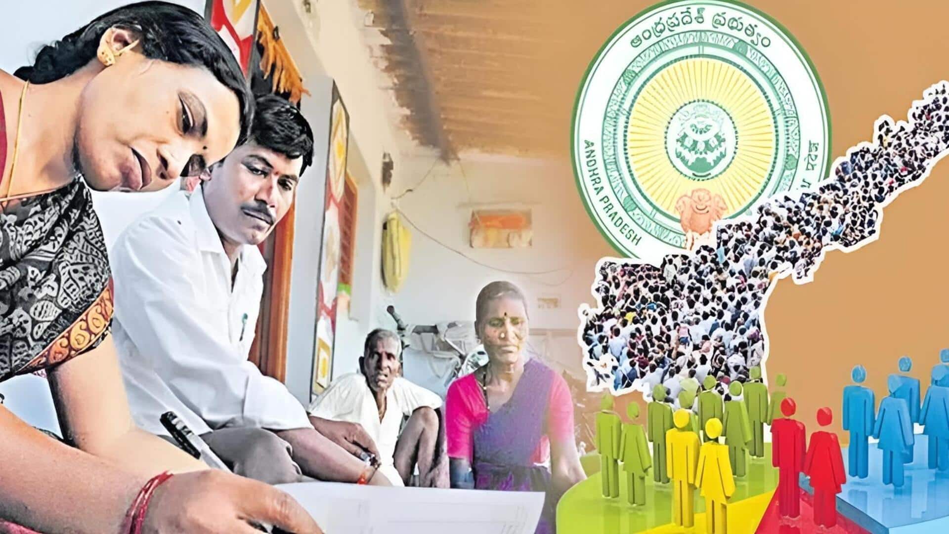 Census: ఏపీ జనగణన షెడ్యూల్ ఫిక్స్‌.. మే 1 నుంచి ఇళ్ల సర్వే ప్రారంభం!