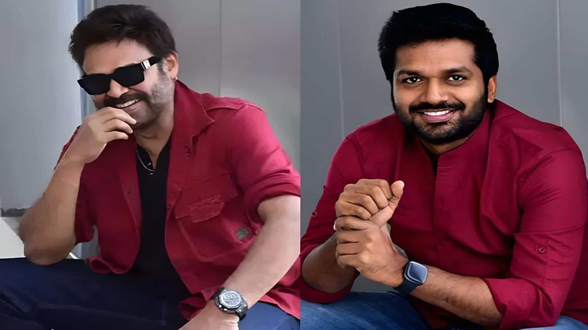 MSVG: 'మన శంకర వర ప్రసాద్ గారు' ప్రీ రిలీజ్ వేడుకలో.. అనిల్ రావిపూడితో కలిసి స్టేజ్‌పై డ్యాన్స్ చేసిన వెంకీ