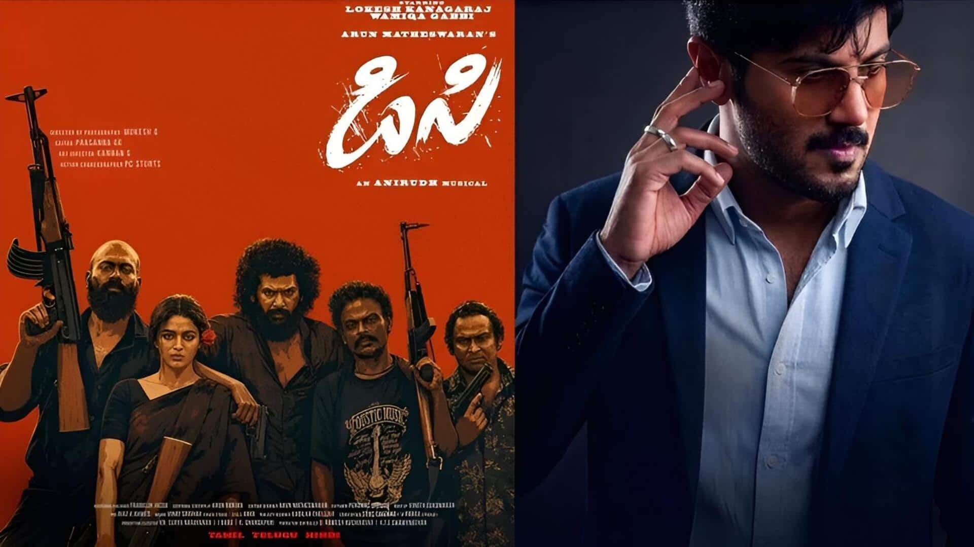 Lokesh & Dulquar : ఒకే కథ.. రెండు సినిమాలా? 'డీసీ', 'ఐ యామ్ గేమ్' ట్రైలర్లలో కనిపించిన షాకింగ్ పోలికలు!