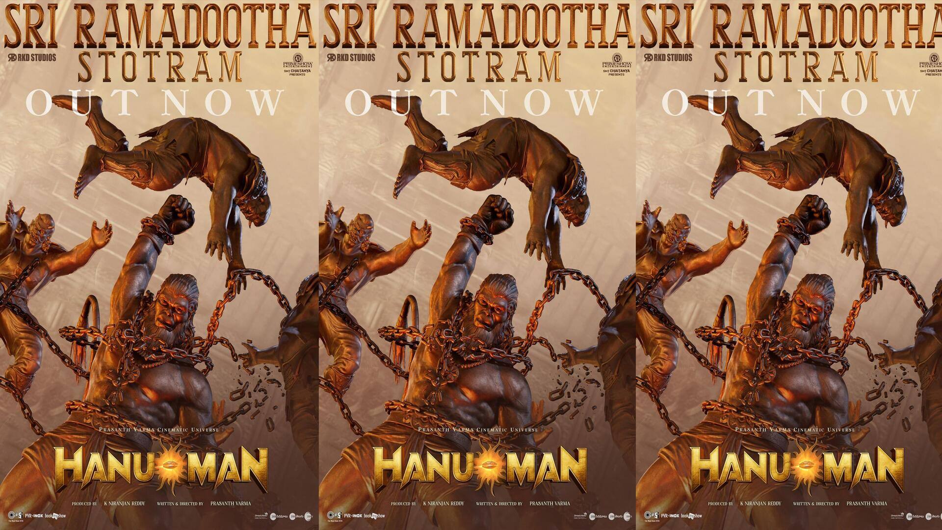 Hanu-Man: హను-మాన్ నుండి శ్రీరామదూత స్తోత్రం 