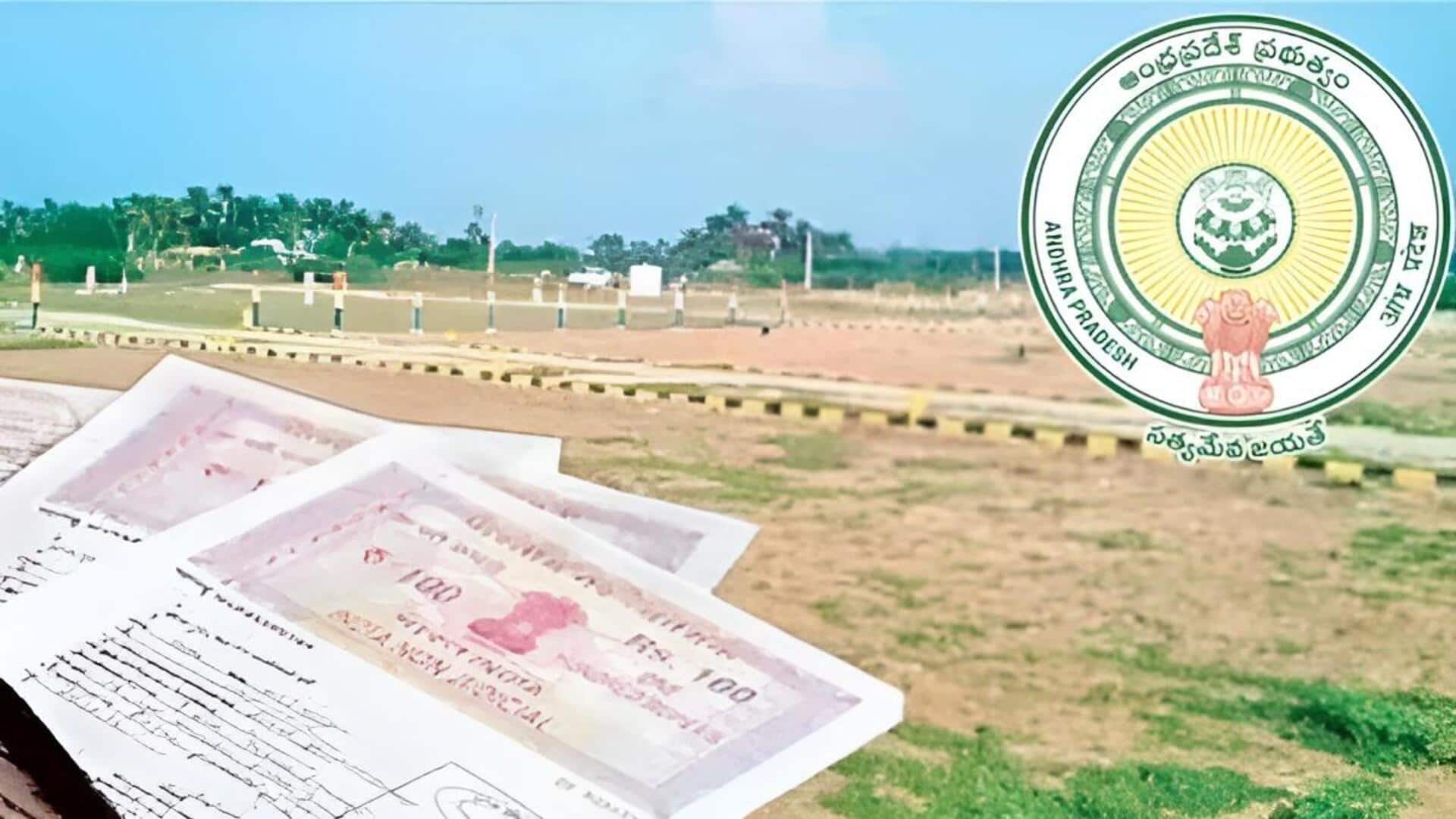 Andhra Pradesh: ఏపీ ఎల్ఆఏపీ ఎల్ఆర్ఎస్ స్కీమ్'కు నేడే చివరి తేదీ.. గడువు పొడిగింపుపై ప్రతిపాదనలు..!