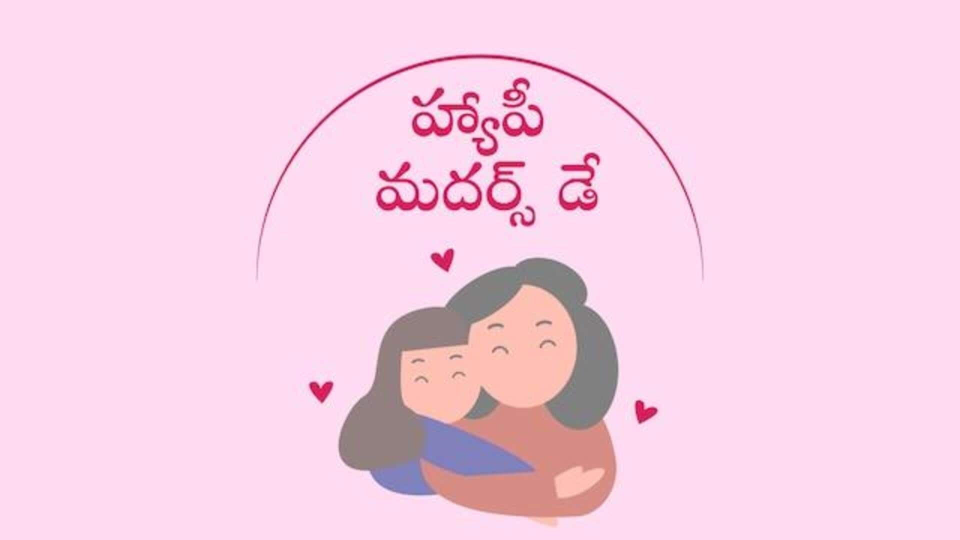Mothers Day Special: మదర్స్ డే స్పెషల్.. అమ్మ గొప్పతనాన్ని తెలిపిన పాటలు ఇవే..! Mothers Day Special: మదర్స్ డే స్పెషల్.. అమ్మ గొప్పతనాన్ని తెలిపిన పాటలు ఇవే..!