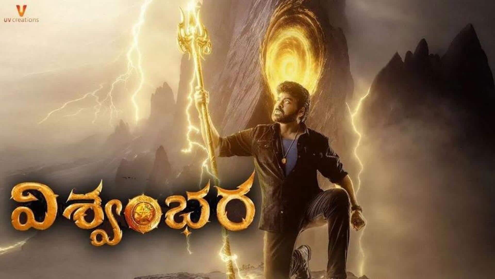 Vishwambhara : 'విశ్వంభర' వీఎఫ్ఎక్స్కి రూ.75 కోట్లు ఖర్చు.. అభిమానుల్లో భారీ అంచనాలు Vishwambhara : 'విశ్వంభర' వీఎఫ్ఎక్స్కి రూ.75 కోట్లు ఖర్చు.. అభిమానుల్లో భారీ అంచనాలు