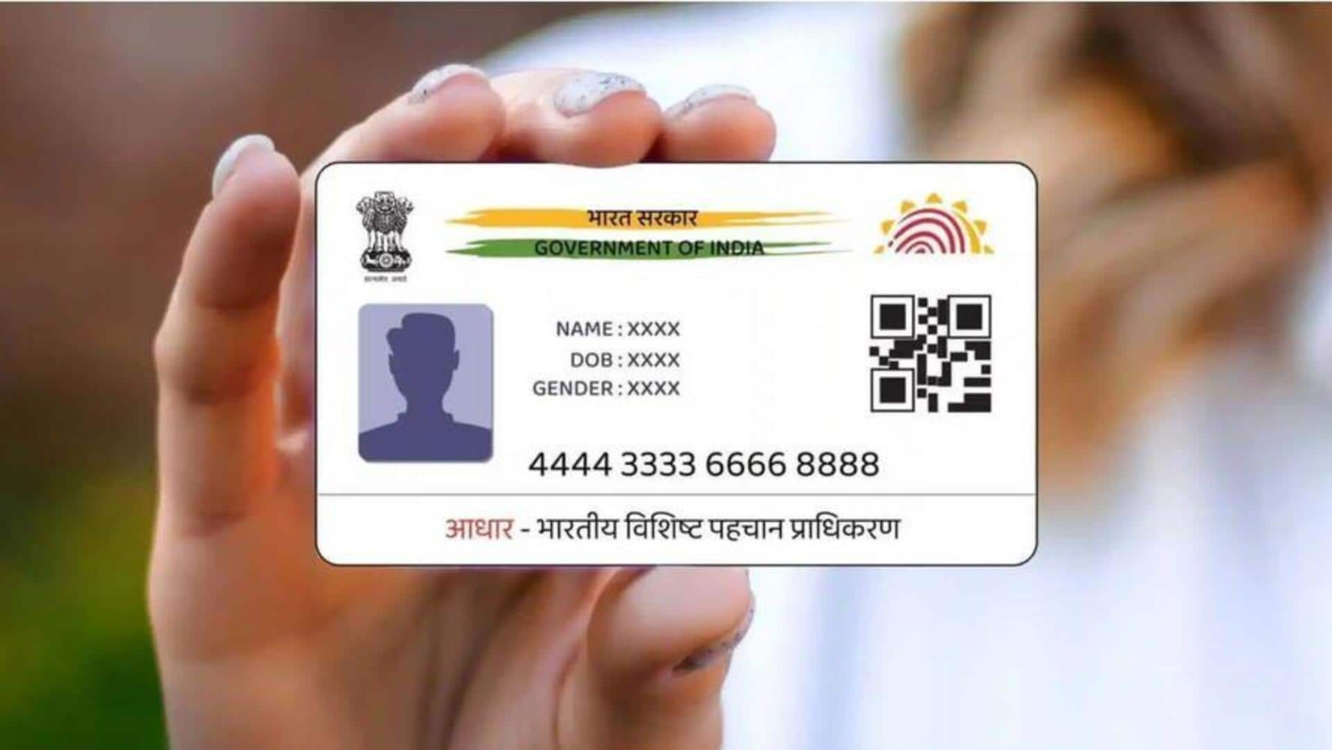 Aadhaar mobile number: ఇంటి వద్దే ఆధార్‌ మొబైల్‌ నంబర్‌ అప్‌డేట్‌.. త్వరలో కొత్త సౌకర్యం 