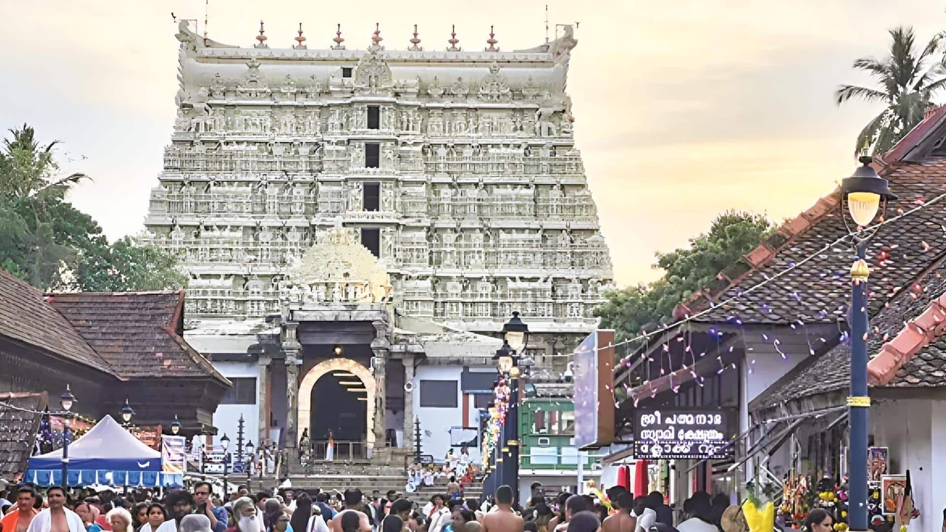 Padmanabhaswamy Temple: పద్మనాభస్వామి ఆలయంలో వస్తువుల మాయంపై ఆరోపణలు.. విచారణకు ప్రభుత్వం సిద్ధం