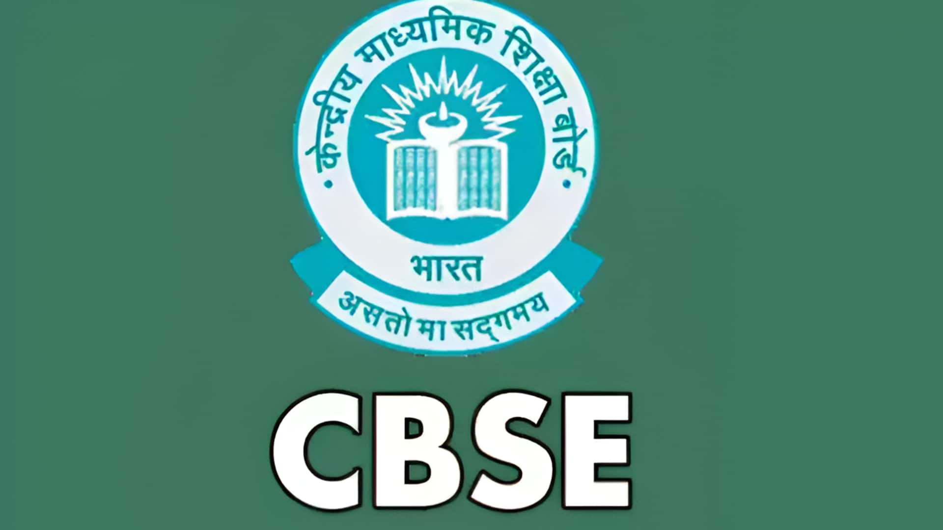 CBSE: మొదటి బోర్డు ఎగ్జామ్ రాస్తేనే.. రెండవ పరీక్ష రాయగలరు: సీబీఎస్‌ఈ క్లారిటీ
