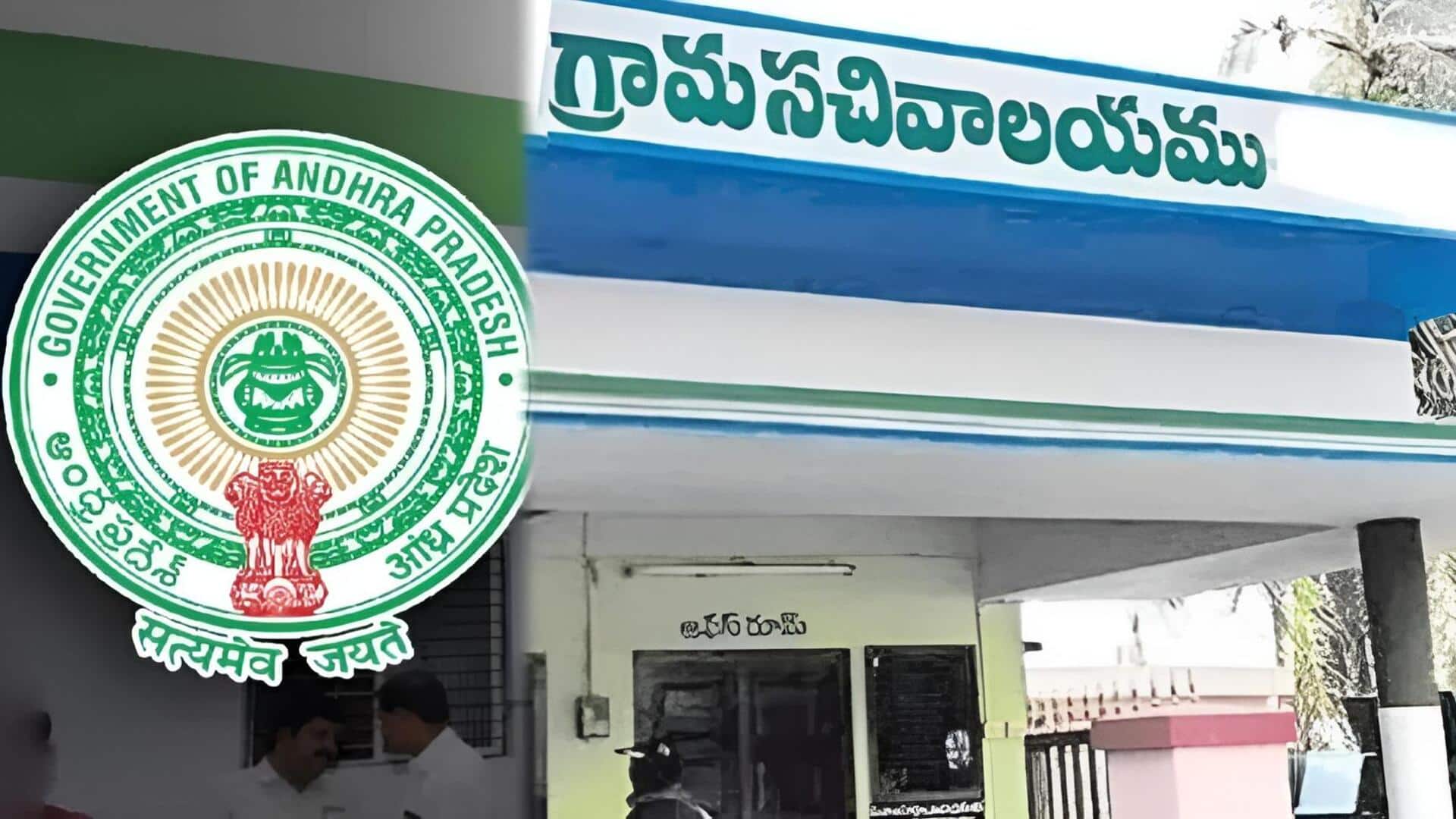 Facial attendance: గ్రామ, వార్డు సచివాలయాల్లో కొత్త అటెండెన్స్ విధానం.. ఫేస్‌ రికగ్నిషన్‌ అటెండెన్స్‌ యాప్‌కు గ్రీన్‌సిగ్నల్