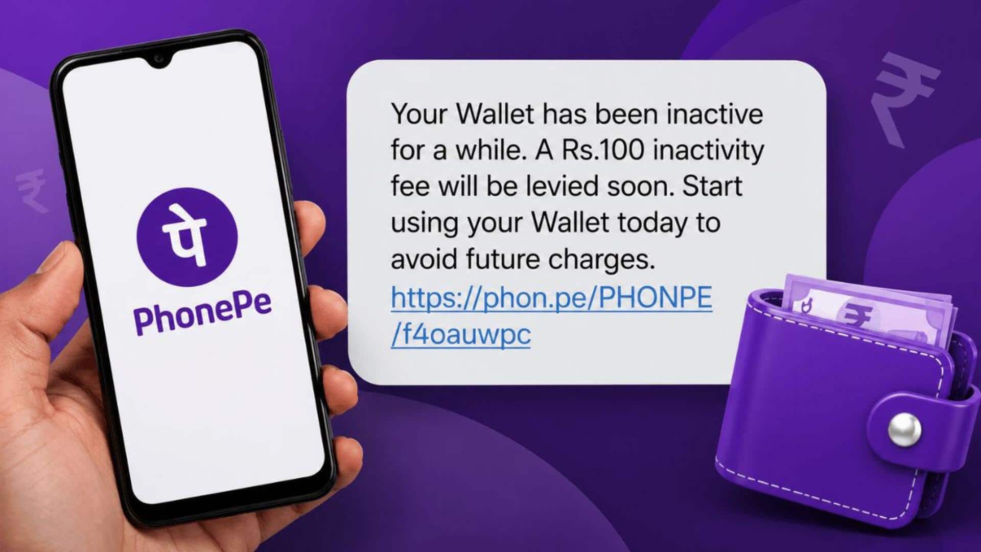 PhonePe: ఫోన్‌పే వాలెట్‌ ఏడాది పాటు వాడలేదా? నిర్వహణ రుసుము వసూలుకు కంపెనీ నిర్ణయం