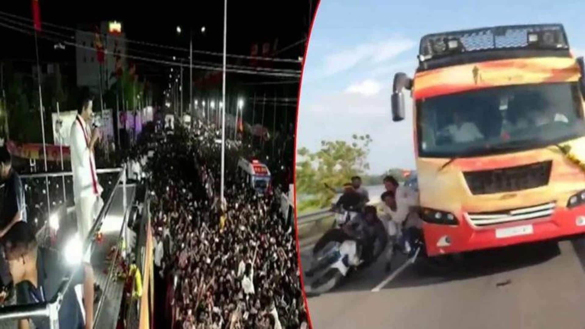 TVK Vijay: విజయ్ బస్సు కింద పడి నలుగురికి గాయాలు.. తీవ్రస్థాయిలో విమర్శలు
