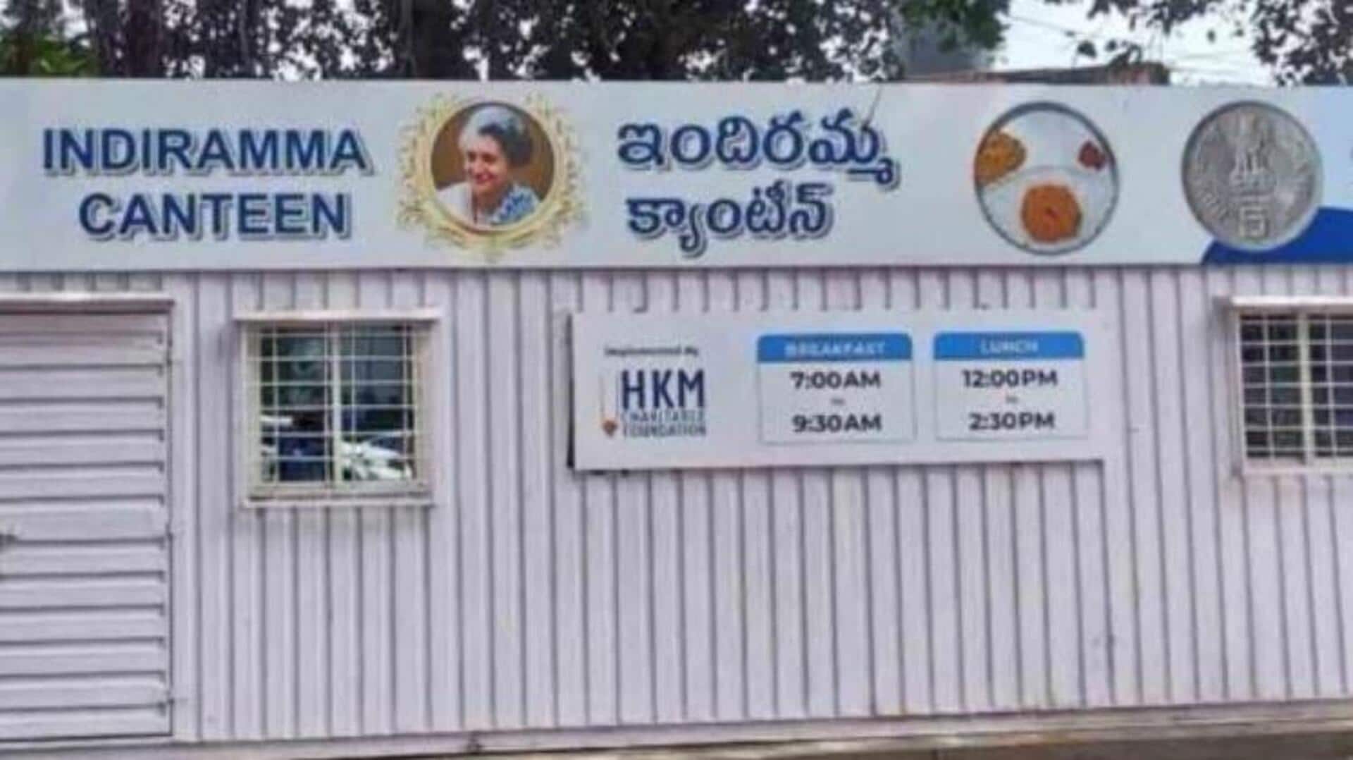 TG GOVT ON Breakfast Scheme: తెలంగాణలో నూతనంగా బ్రేక్‌ఫాస్ట్ పథకం ప్రారంభం... మొదట ఎక్కడంటే? 