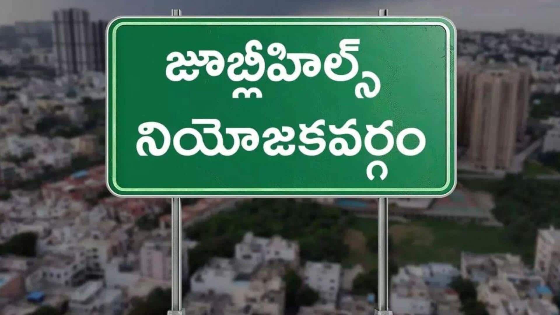 Hyderabad: జూబ్లీహిల్స్ ఉప ఎన్నిక బరిలో 58 మంది అభ్యర్థులు.. నామినేషన్లను ఉపసంహరించుకున్న 23 మంది Hyderabad: జూబ్లీహిల్స్ ఉప ఎన్నిక బరిలో 58 మంది అభ్యర్థులు.. నామినేషన్లను ఉపసంహరించుకున్న 23 మంది