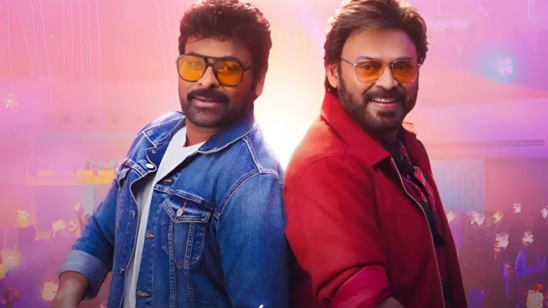 Mana ShankaraVaraPrasad Garu: మన శంకరవరప్రసాద్ గారు మొదటి రోజు కలెక్షన్స్ ఎంతంటే?