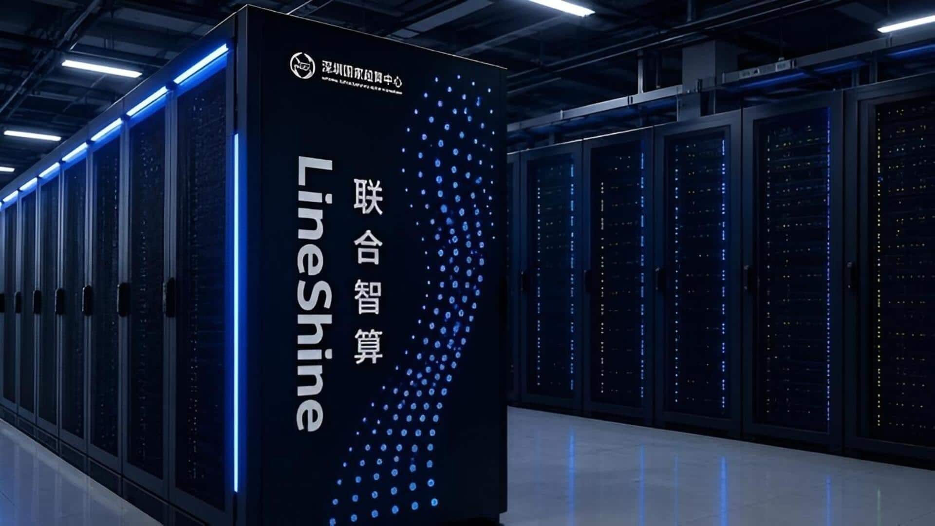 China's LineShine: సూపర్ కంప్యూటింగ్‌లో చైనా సత్తా.. ప్రపంచ నంబర్-1గా లైన్‌షైన్