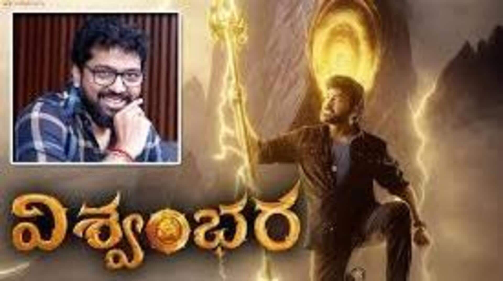 Vishwambhara: చిరంజీవి, వశిష్ఠ కాంబోలో 'విశ్వంభర.. మూవీ స్టోరీపై రూమర్స్.. చెక్ పెడుతూ స్టోరీ లైన్ చెప్పేసిన దర్శకుడు Vishwambhara: చిరంజీవి, వశిష్ఠ కాంబోలో 'విశ్వంభర.. మూవీ స్టోరీపై రూమర్స్.. చెక్ పెడుతూ స్టోరీ లైన్ చెప్పేసిన దర్శకుడు