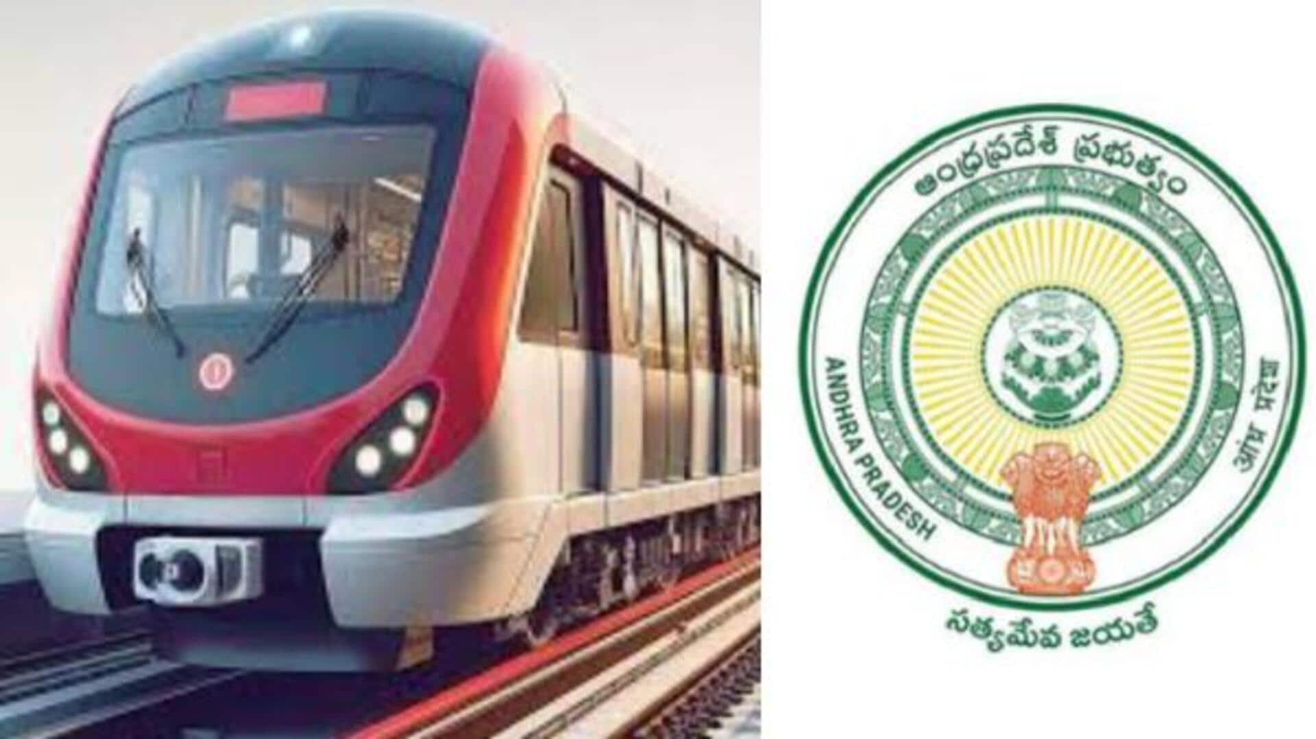 Vijayawada Metro: విజయవాడ మెట్రోకు టెండర్లు పిలిచిన ఏపీ మెట్రోరైలు కార్పొరేషన్‌ 