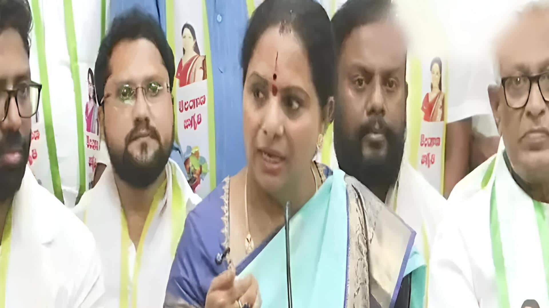 Kavitha:తెలంగాణ రాజకీయాల్లో కొత్త ట్విస్ట్.. కవిత పార్టీ లాంచ్ డేట్ ఫిక్స్