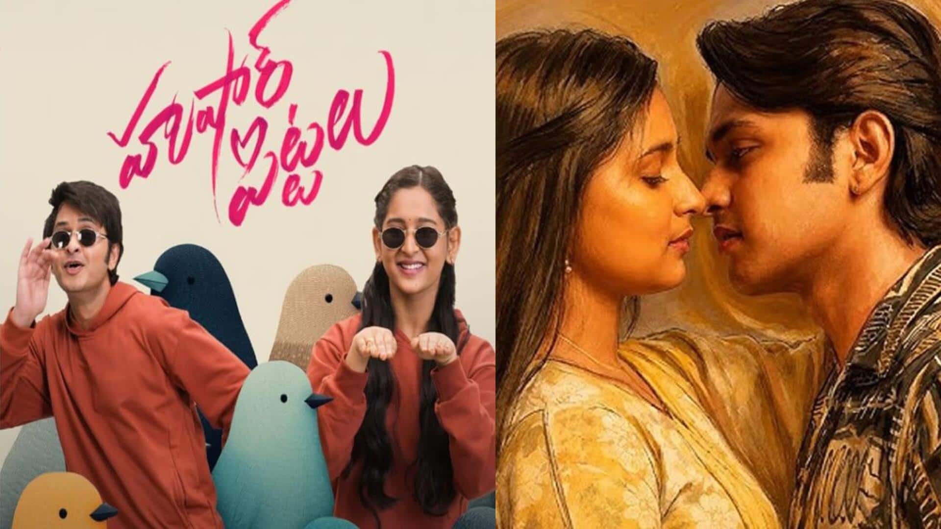 Husharu Pittalu Review: 'హుషారు పిట్టలు'.. యువతను ఆకట్టుకునేంతగా అలరించిందా?