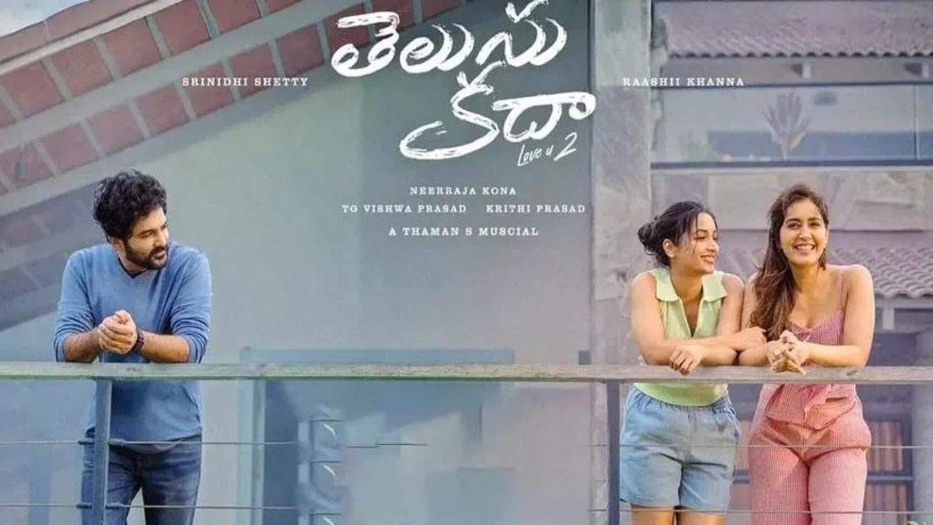 Telusu Kada OTT: ఓటీటీలోకి వచ్చేస్తున్న జొన్నలగడ్డ లేటెస్ట్ మూవీ 'తెలుసు కదా'.. స్ట్రీమింగ్ ఎప్పటినుండి అంటే?