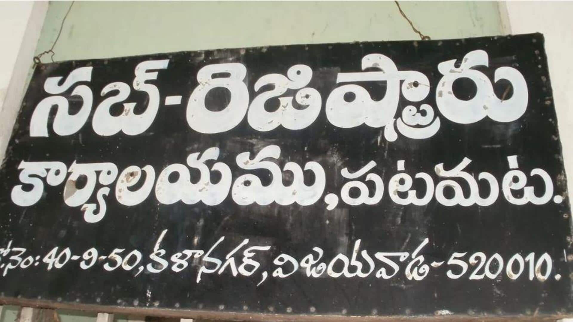 Pilot Project: ఏపీలో రిజిస్ట్రేషన్కు కొత్త దారులు.. 10 నిమిషాల్లో డాక్యుమెంట్ రెడీ! Pilot Project: ఏపీలో రిజిస్ట్రేషన్కు కొత్త దారులు.. 10 నిమిషాల్లో డాక్యుమెంట్ రెడీ!
