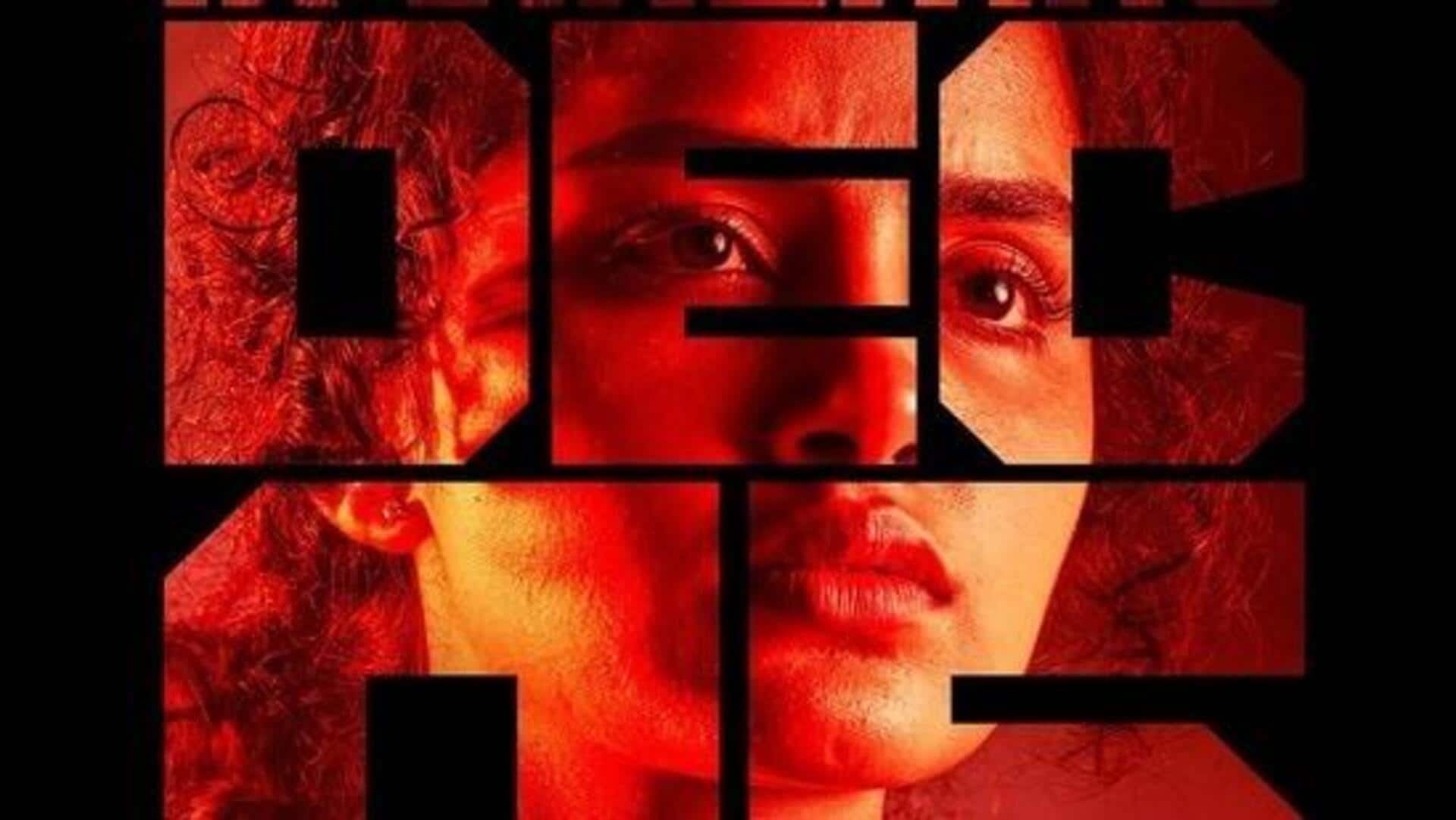 Anupama Parameswaran: అనుపమ తగ్గేదేలే.. 2025లో ఏడో సినిమా విడుదలకు సిద్ధం! ఈసారి థ్రిల్లర్ 