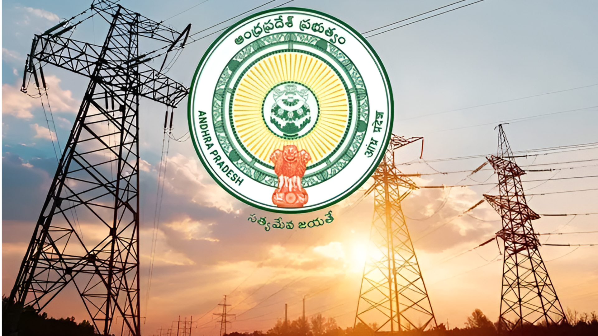 Andhra Pradesh: విద్యుత్‌ వినియోగదారులకు తీపికబురు.. వరుసగా రెండో ఏడాదీ తగ్గనున్న ఛార్జీలు