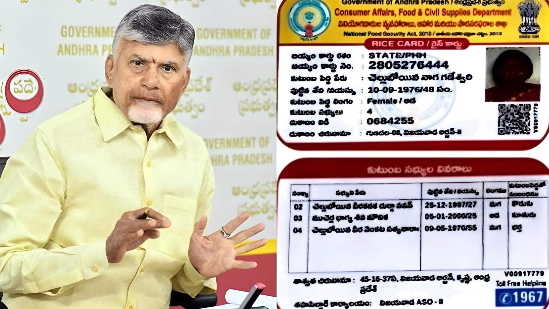 Andhra Pradesh: ఏపీలో 1.4 కోట్ల కుటుంబాలకు స్మార్ట్ ఫ్యామిలీ కార్డ్.. వచ్చే ఏడాది జూన్‌లో కార్డులు పంపిణీ  