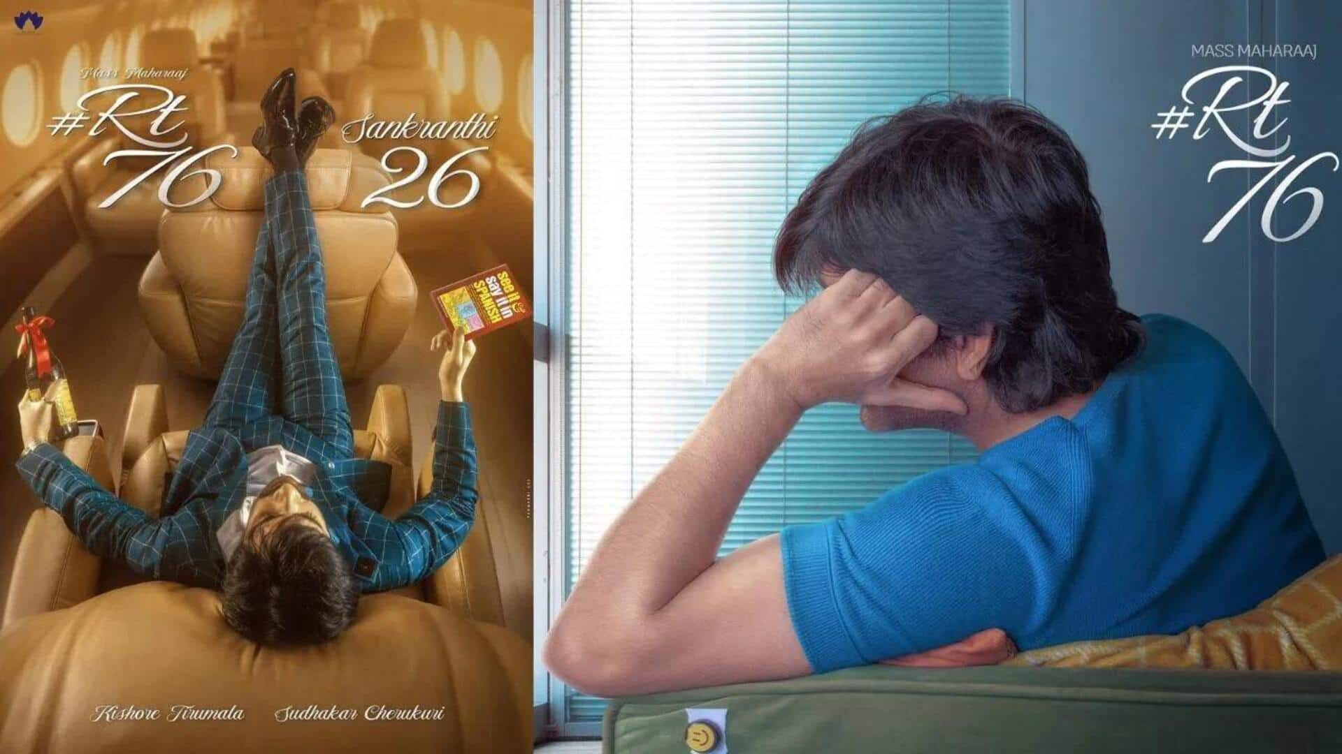 RT 76 : రవితేజ - కిషోర్ తిరుమల టైటిల్ ఇదే.. 