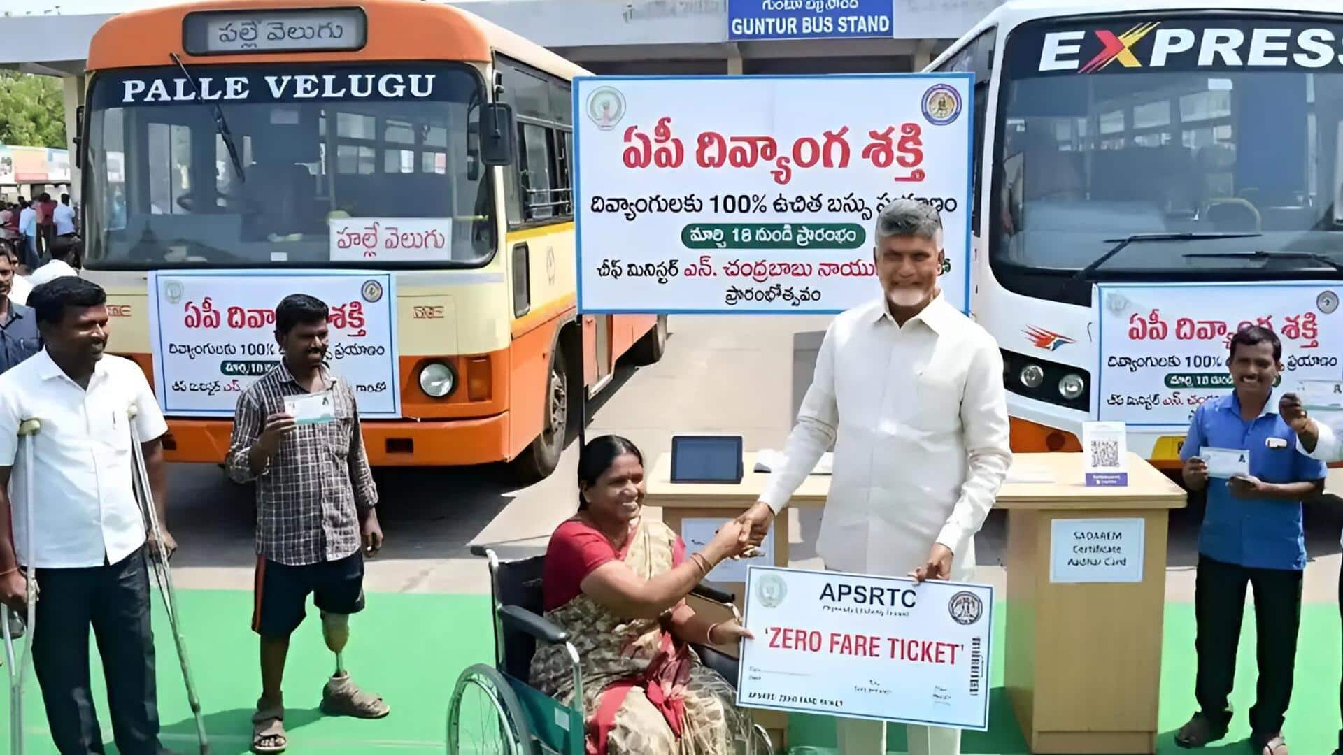 Divyang Shakti Scheme: నేడు 'దివ్యాంగ శక్తి' ప్రారంభం.. దివ్యాంగులకు ఉచిత బస్సు ప్రయాణం