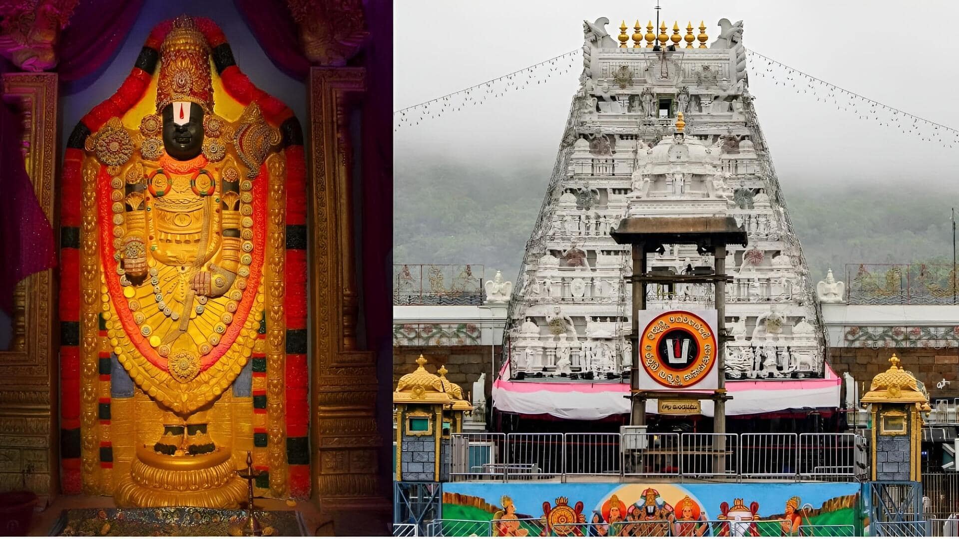 TTD: టీటీడీ చరిత్రలో కొత్త రికార్డు.. ఒక్కరోజులో రూ.96.98 కోట్ల విరాళాలు